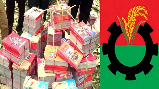 স্কুলের বই বিতরণ অনুষ্ঠানে বিএনপির দু’পক্ষের মধ্যে সংঘর্ষ, অতঃপর…