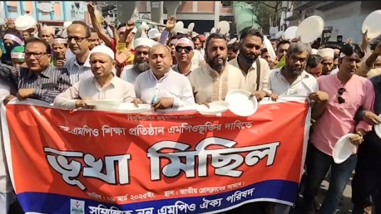 ‘ভাত দে, নইলে বিষ দে’ স্লোগানে থালা হাতে শিক্ষকদের ‌‌ভূখা মিছিল!