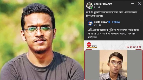 আবরার ফাহাদকে হত্যা জায়েজ ছিল : ছাত্র ইউনিয়ন নেতা