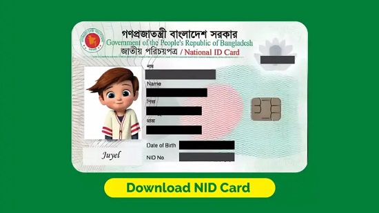 নতুন ভোটার? জানুন কীভাবে মোবাইলে ডাউনলোড করবেন আপনার এনআইডি কার্ড!