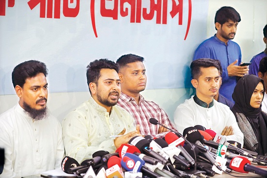 নির্বাচন আগে যে সকল শর্ত জুড়ে দিল এনসিপি