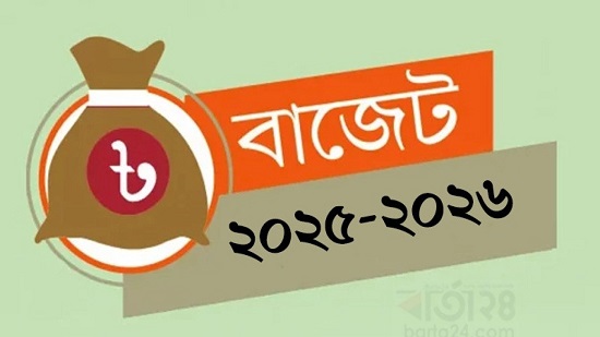 বাজেটে বড় চমক, সস্তায় মিলবে যেসব পণ্য