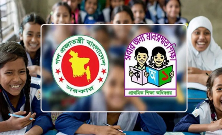 প্রাথমিক শিক্ষকদের জন্য সুখবর, মন্ত্রণালয়ের যে প্রস্তাব!