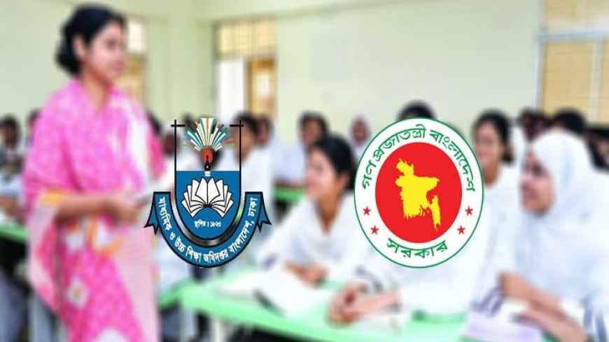 বেসরকারি শিক্ষক-কর্মচারীদের জন্য বড় সুখবর!