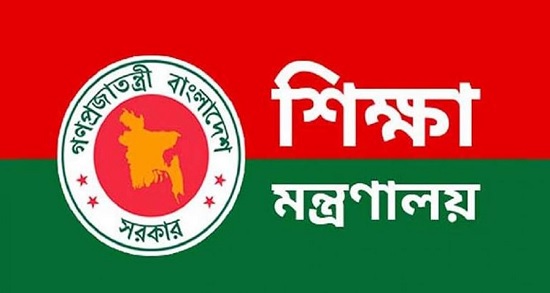 সুখবর শিক্ষকদের জন্য, যা জানা গেল শিক্ষা মন্ত্রণালয় থেকে