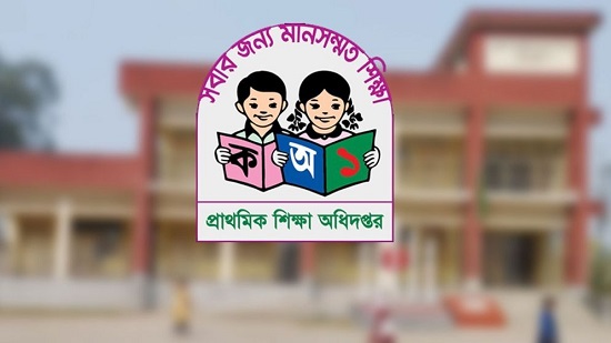 প্রাথমিকের প্রধান শিক্ষকের জন্য বড় সুখবর!