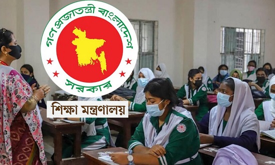 স্কুল-কলেজের সভাপতির পদ নিয়ে শিক্ষা মন্ত্রণালয়ের নতুন শর্ত