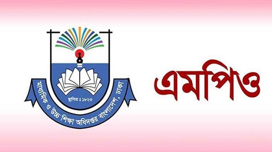 এমপিওভুক্ত শিক্ষক-কর্মচারীদের জন্য বড় সুখবর