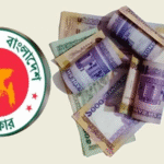 বেতন কাঠামো ও গ্রেড বিন্যাস নিয়ে সর্বশেষ যা জানা গেল